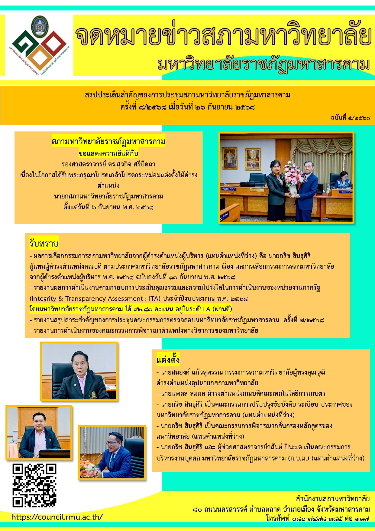 Image from im_poster